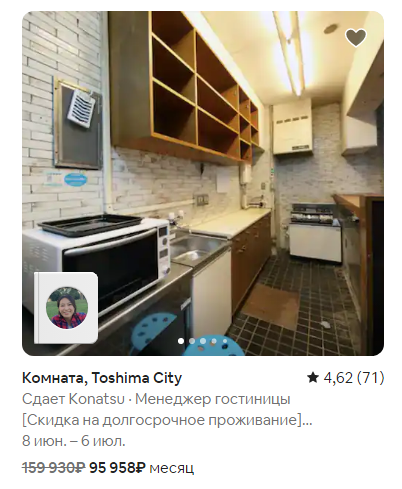 Комната за 90 тысяч в месяц, как вам такое?!