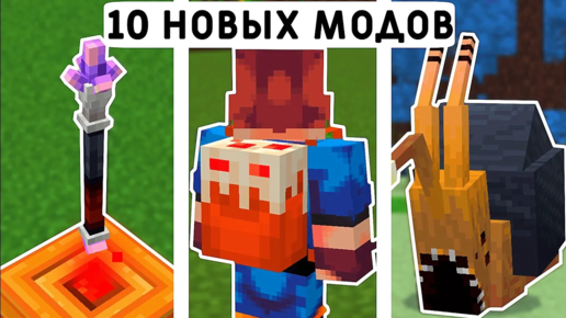 10 НОВЫХ МОДОВ ДЛЯ ВЫЖИВАНИЯ В МАЙНКРАФТ ПЕ 1.19! | MINECRAFT BEDROCK | МОДЫ/ТЕКСТУРЫ/АДДОНЫ |