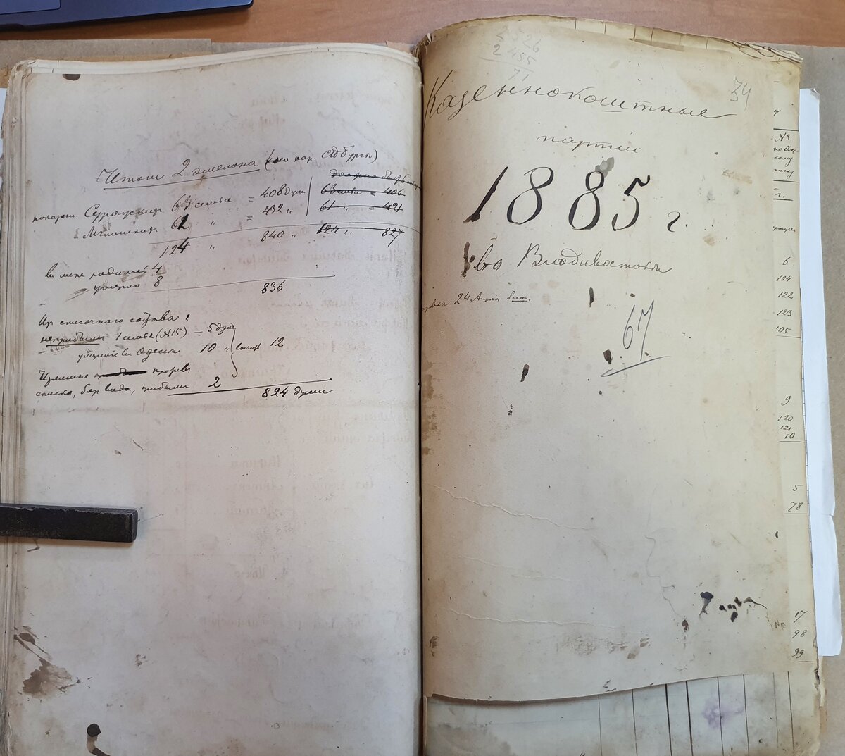 Приморский край состав. Переселение в уссурийский край. Экспедиция пржевальского 1867-1869. Первые переселенцы приморского края. Старая карта уссурийского края.