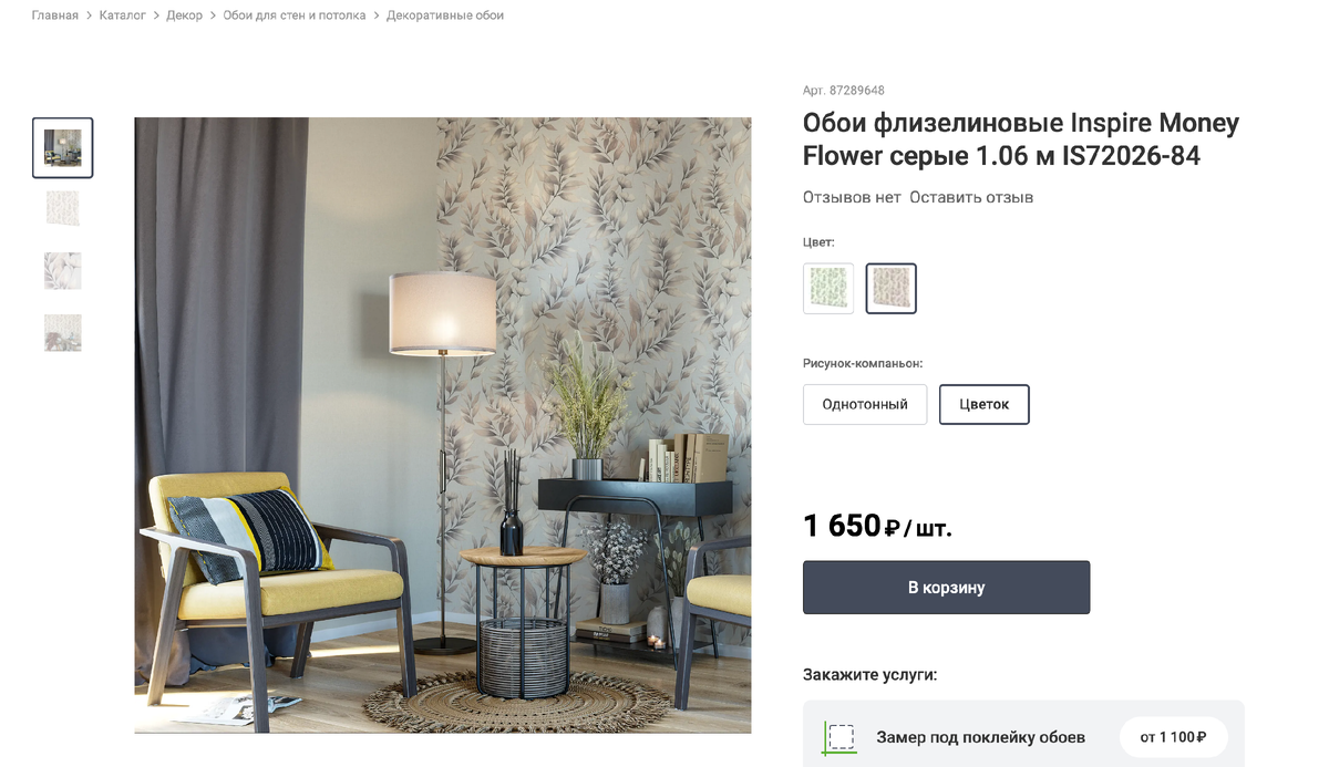 В типовых квартирах будет выглядеть не очень