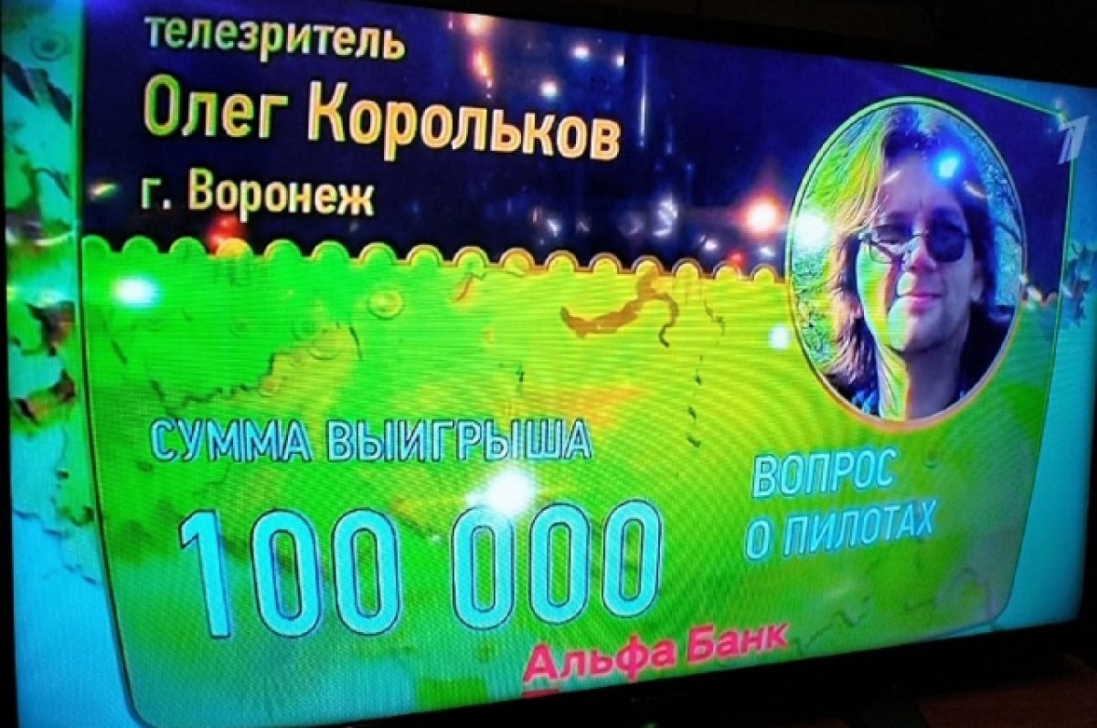    Житель Воронежа обыграл знатоков в «Что? Где? Когда?»