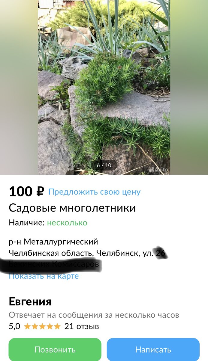 Скриншот с телефона 