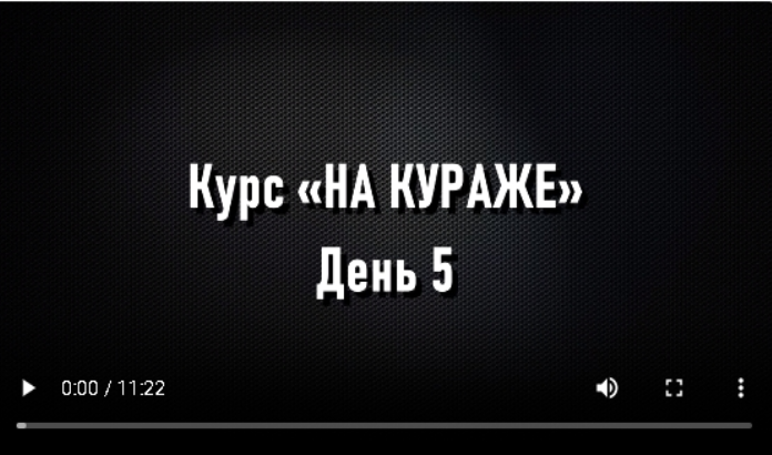 Мини-курс изменил мои планы