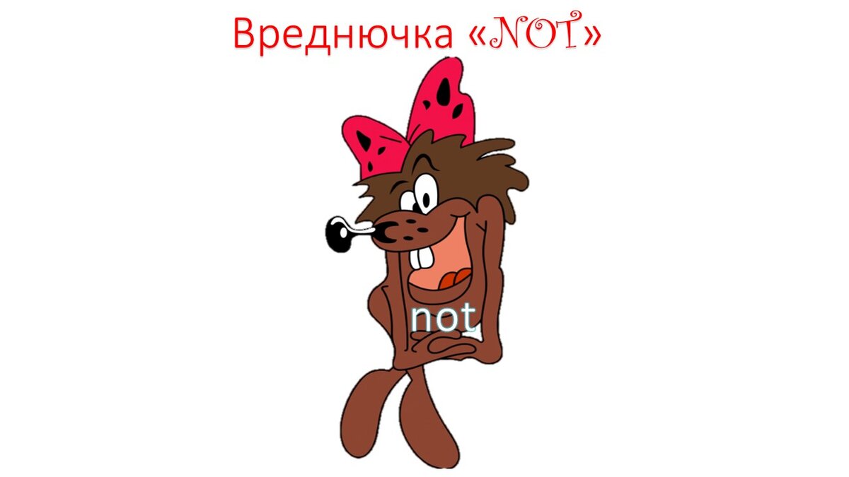 Слушать дюдюк. Дюдюка Барбидокская. Дюдюка Барбидокская фото. Вреднючка. Вреднючка из мультика