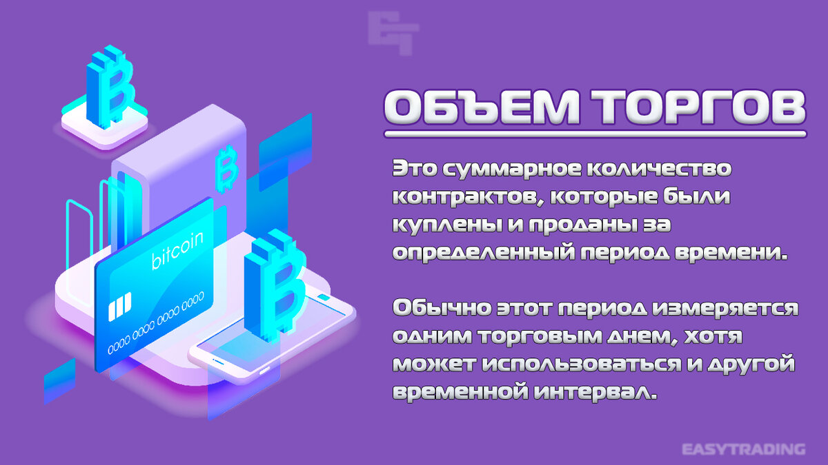 Основные инструменты технического анализа крипторынка | Easytrading | Дзен