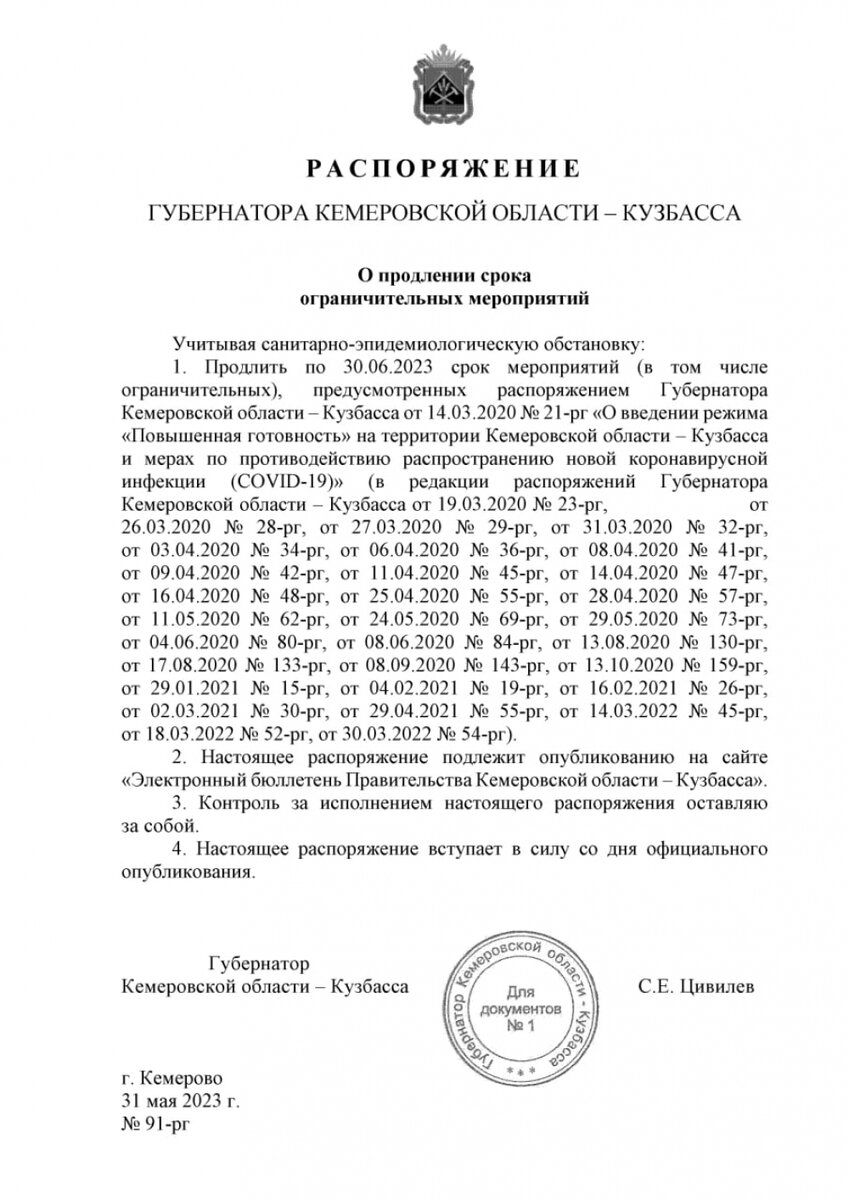    Фото: правительство Кузбасса