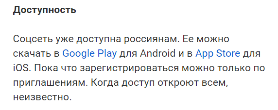 Источник https://hi-tech.mail.ru/news/100612-v-rossii-predstavili-norm-sotsset-dlya-normalnyih-lyudej/?frommail=ft_ml&utm_partner_id=735