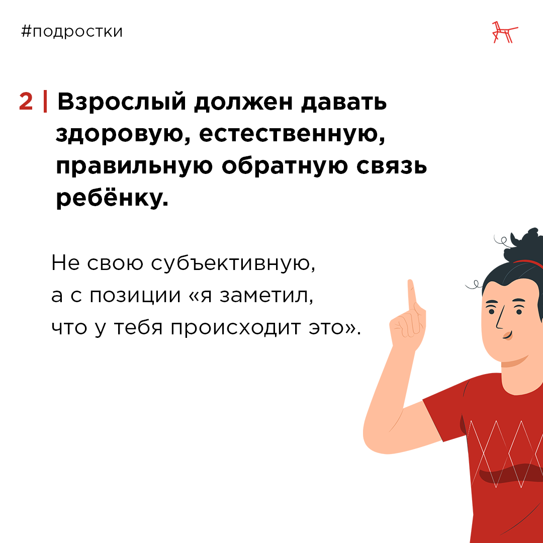 Как помочь подростку принять свою внешность? | Институт воспитания | Дзен