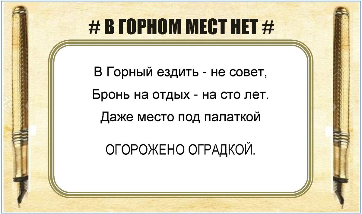 УЛЫБАЕМСЯ😁 на отдых собираемся! | СЕРЖ Синякин | СТИШКИ | Дзен