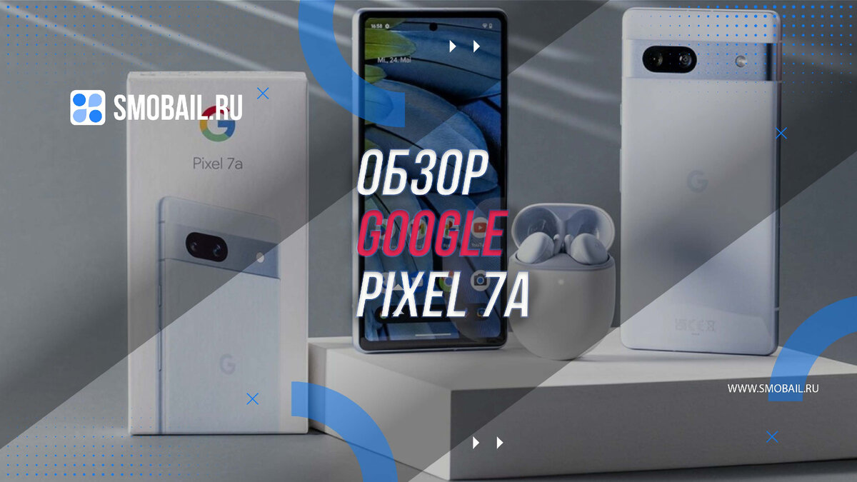 Обзор Google Pixel 7a | SMobail - Твой личный помощник | Дзен