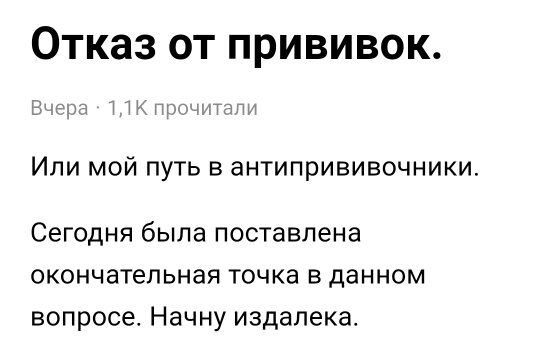 Скрин статьи