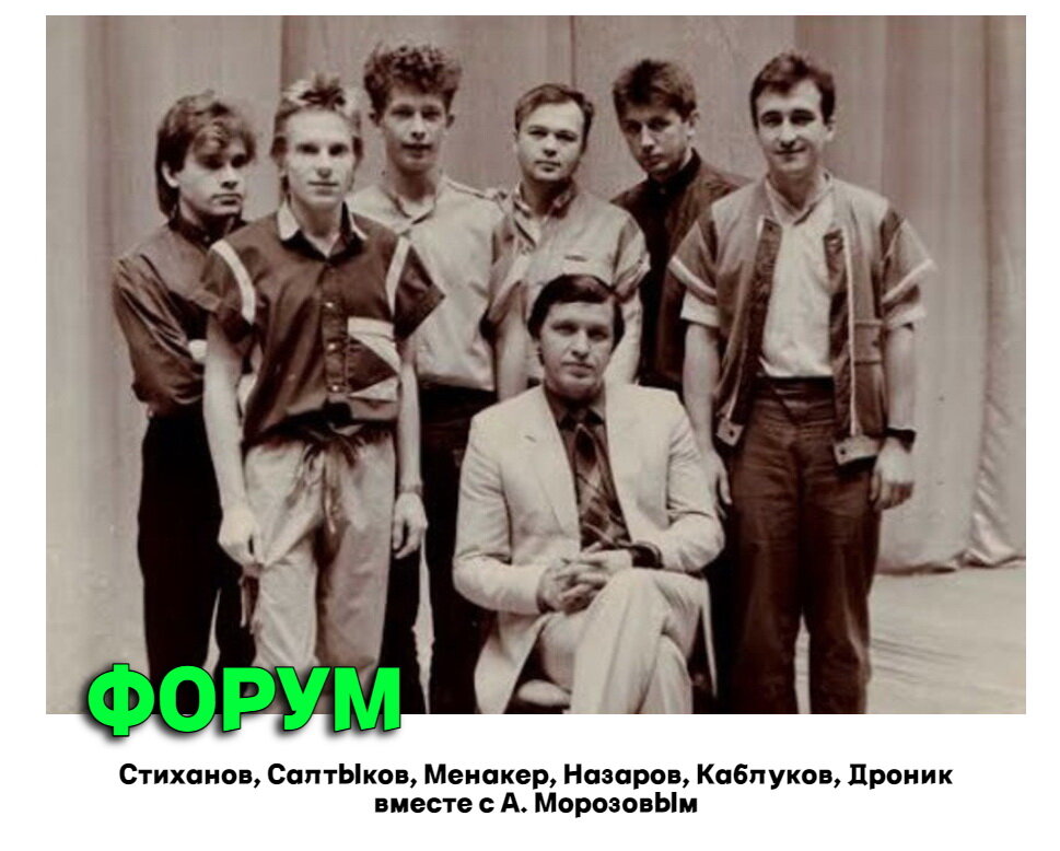 Какая песня форум. Группа Назарова 1985 состав.