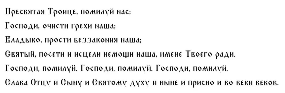 Какие молитвы читать на троицу дома. Во имя отца и сына и Святого духа молитва текст. Во имя отца и сына и Святого духа молитва. Во имя отца и сына и Святого духа на латыни.