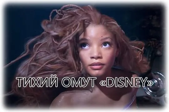 «Русалочка» и «Переводчик» – обзор новинок кино этой недели