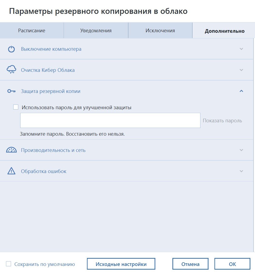 Киберпротект. Кибер бэкап сертификат. Кибер бэкап сертификат. Acronis cyber backup. Acronis cyber protect torrent.