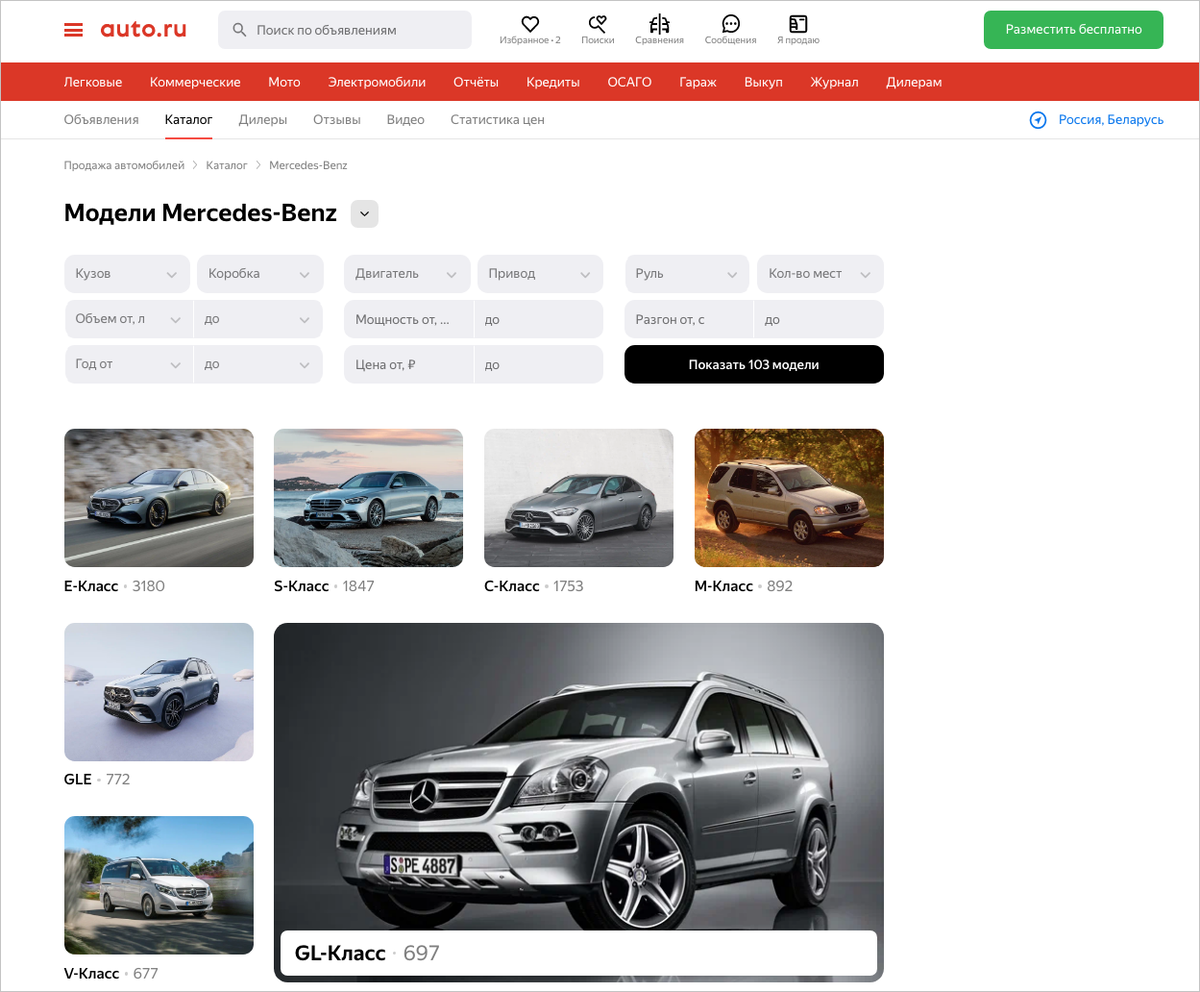 На Авто.ру обновился каталог и появились бренд-зоны автопроизводителей |  Про Автобизнес | Дзен