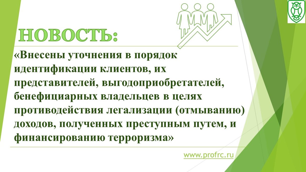 Идентифицированный выгодоприобретатель. Бенефициарных владельцах. Процедура идентификации документа это. Идентификация клиента картинки