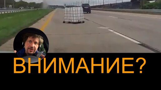 Stability Control | Препятствие на дороге | Экстренная ситуация ...