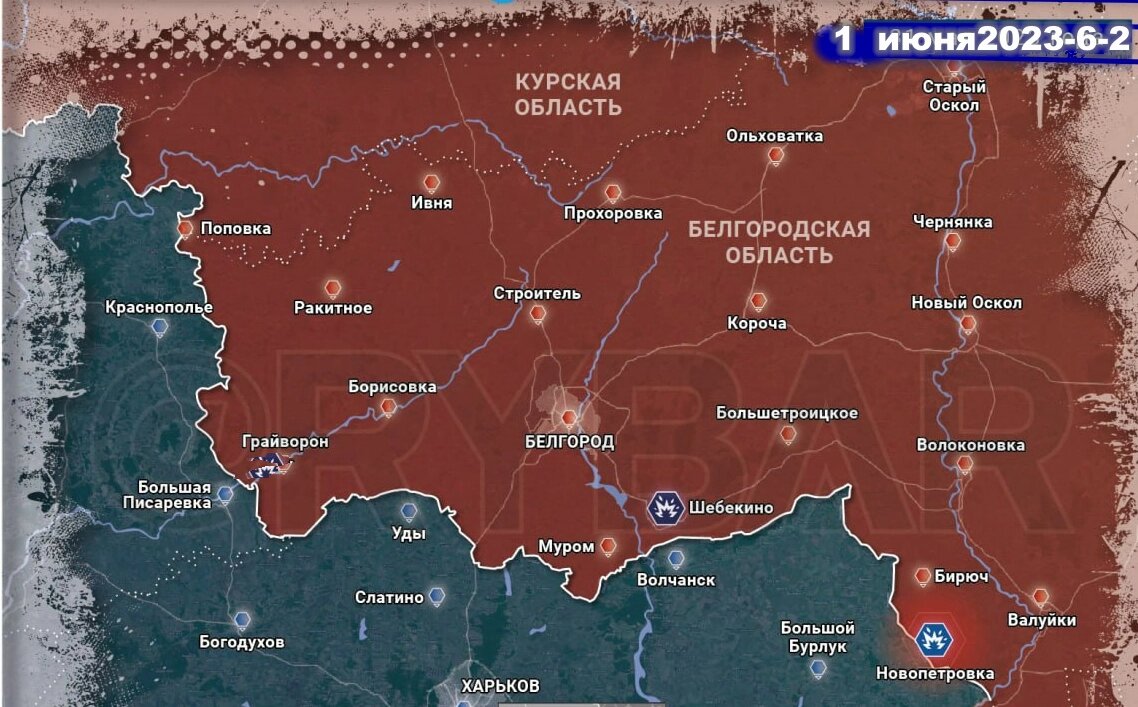 Белгородская область #ШебекиноЭтоРоссия