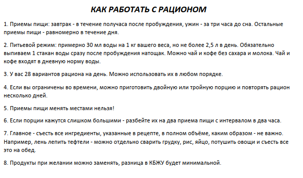 Похудей-ка с "Меню".