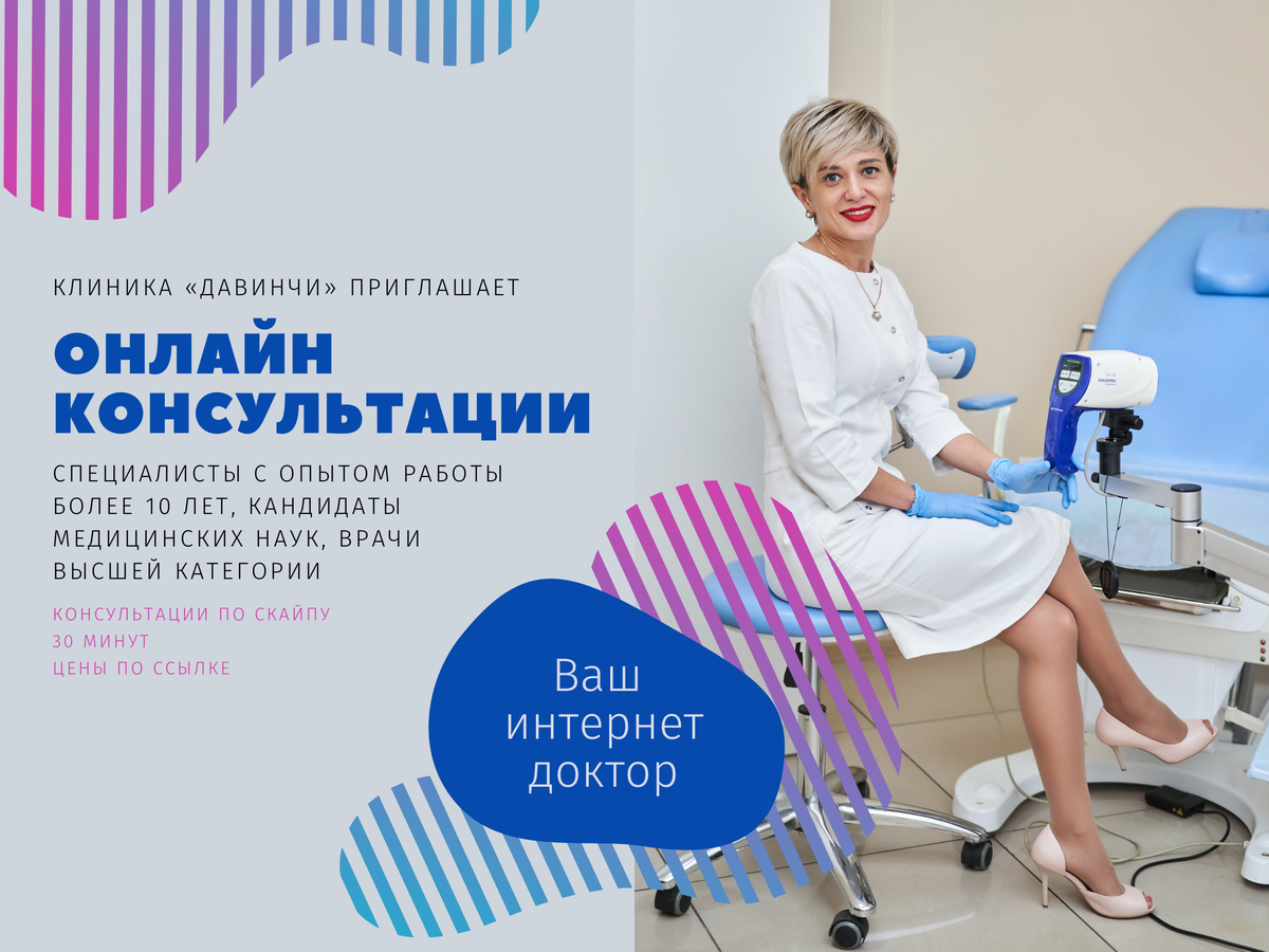Справка от врача гинеколога с печатью в Здоровье Плюс, Москва