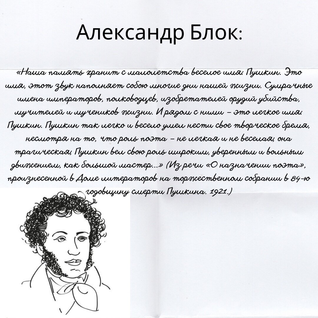 Александр Сергеевич Пушкин стихи. Стихи Пушкина Александра Сергеевича Пушкина. Стихи Александра Сергеевич Пушкин. Стихотворение Александр Сергеевич Опушкино.