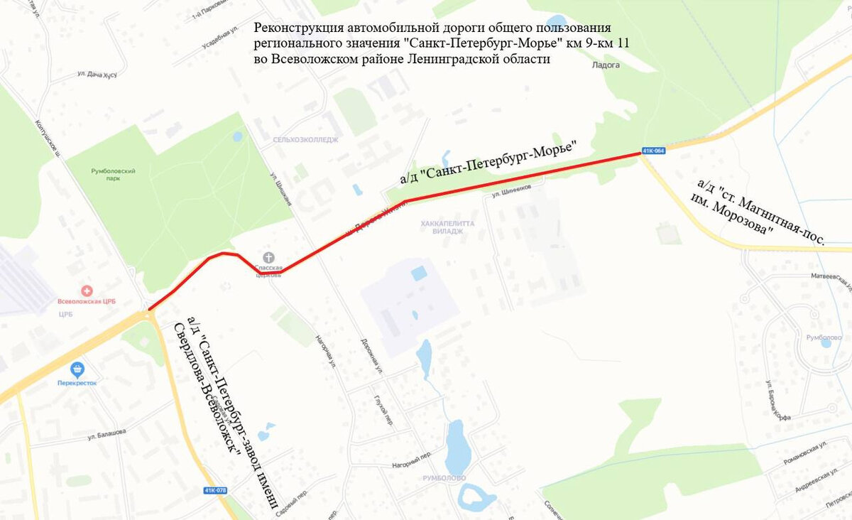 Проект расширения дороги жизни