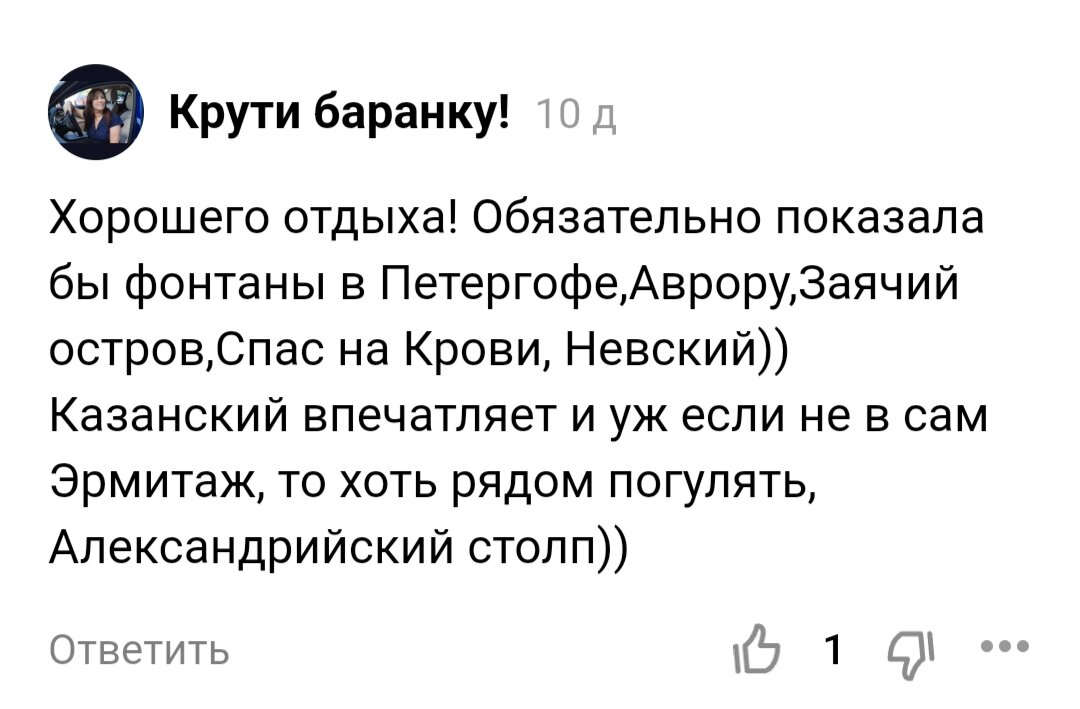 Скрин ответа к моему посту