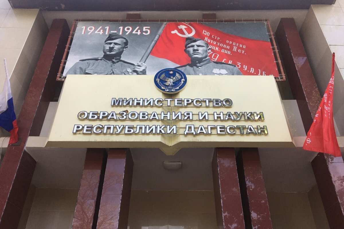    Обыски прошли в Минобрнауки Дагестана