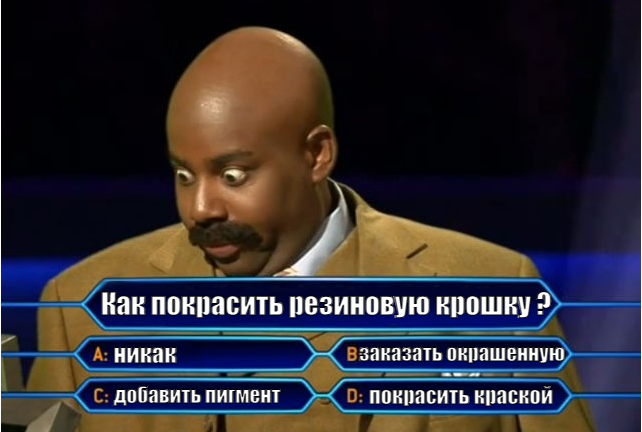 Как покрасить резиновую крошку