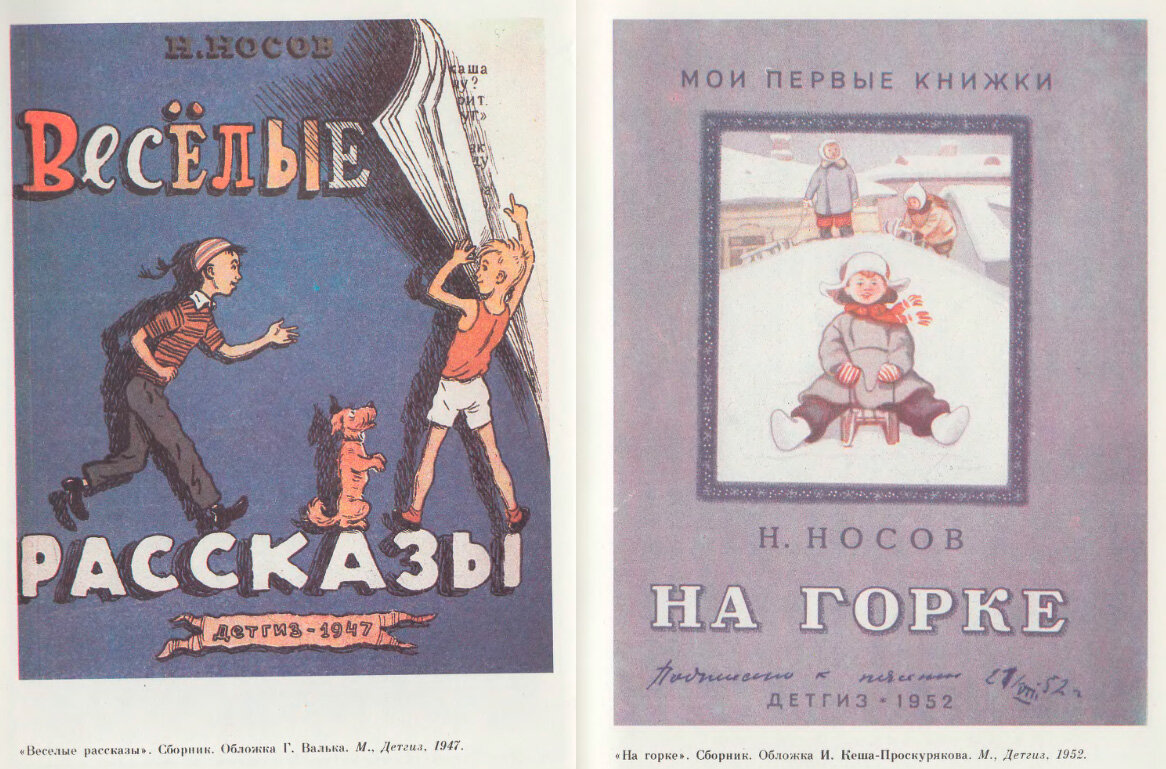 Носов о Носове и всех-всех-всех Носовых | Старый книгочей рассказывает |  Дзен