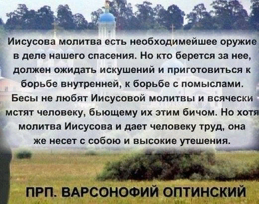 Иисусова молитва. Иисусова молитва текст на русском языке. Иисусову молитву текст. Молитва иисусова текст полный. Иисусова молитва в православии.