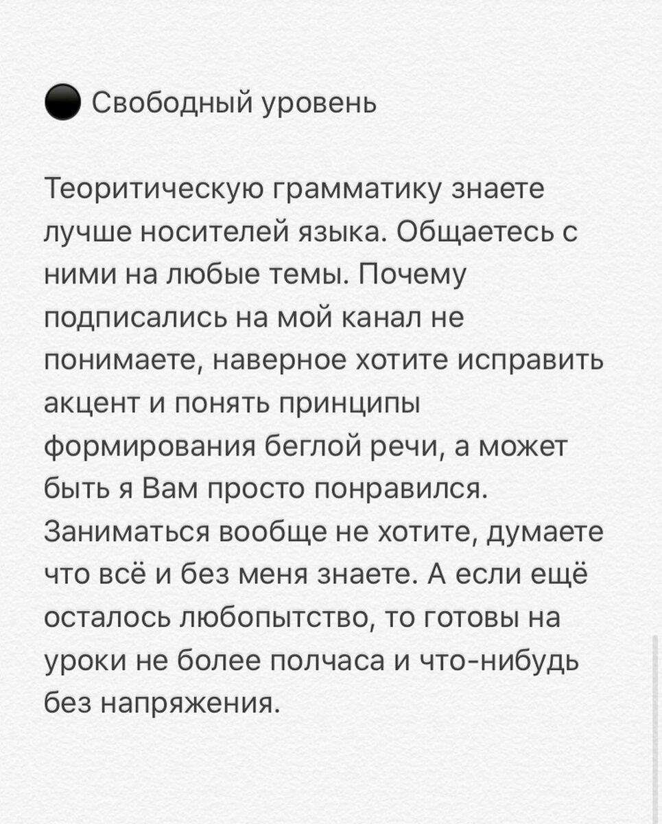 Уровни английского, как это определяется | Английский без учебников и  зубрёжки | Дзен