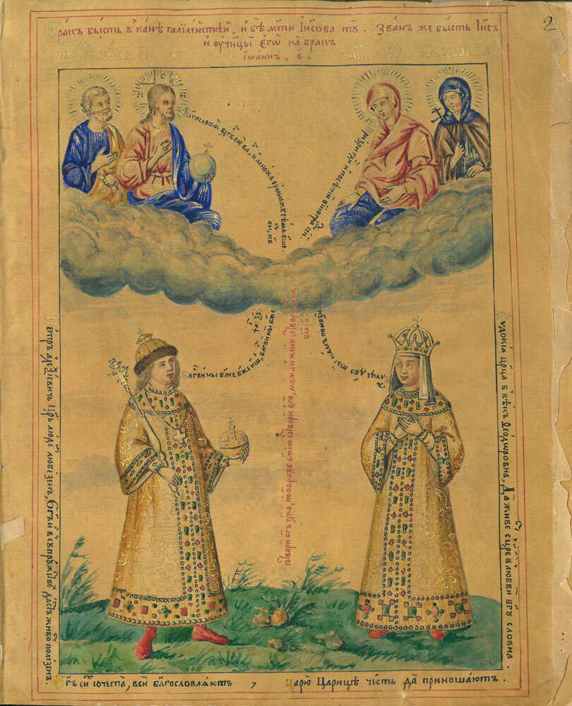 Парадная миниатюра с изображением царя Петра I и царицы Евдокии Фёдоровны. Фрагмент «Книга любви знак в честен брак», Карион Истомин, 1689