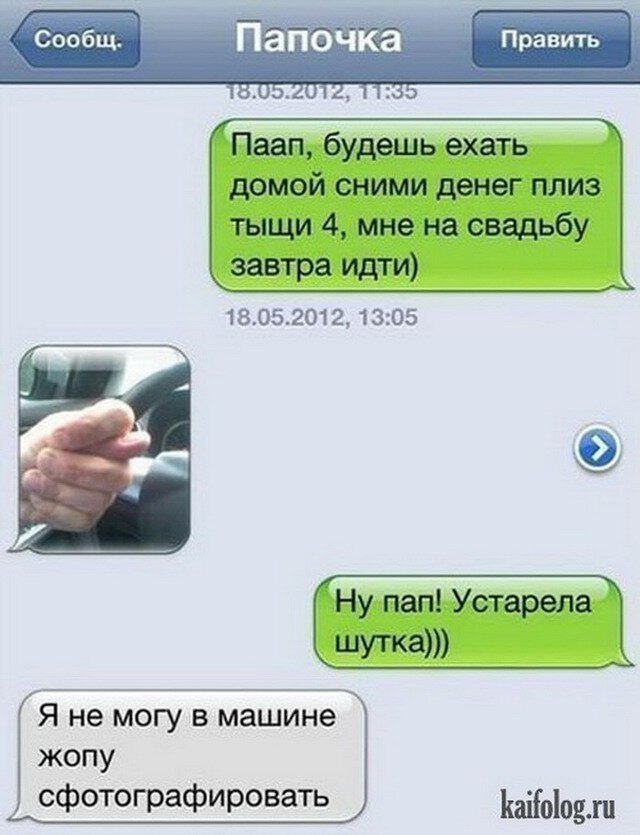 Прикольные смс картинки смс