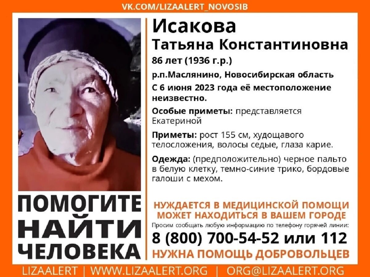 Фото: «ЛизаАлерт» Вконтакте