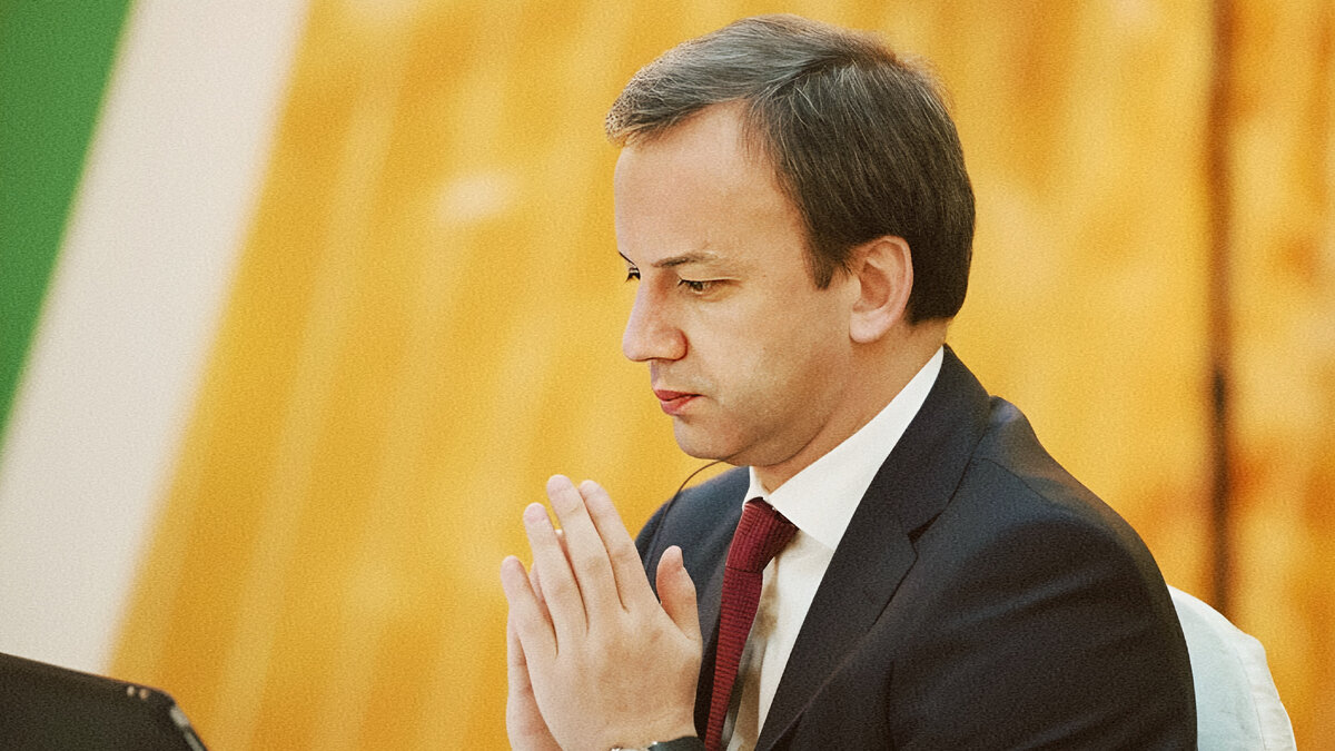 Аркадий Дворкович