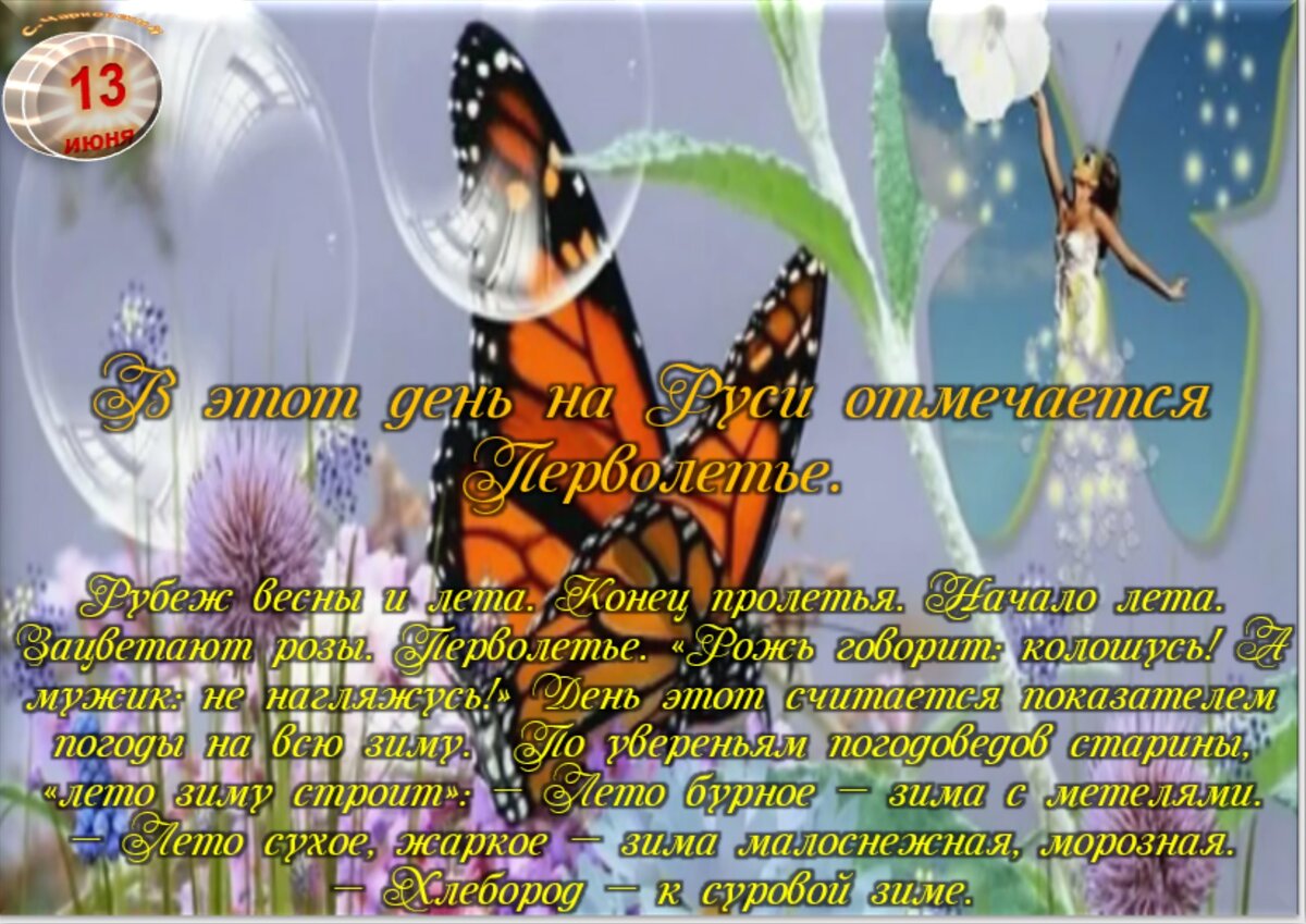 Встречаем новый день