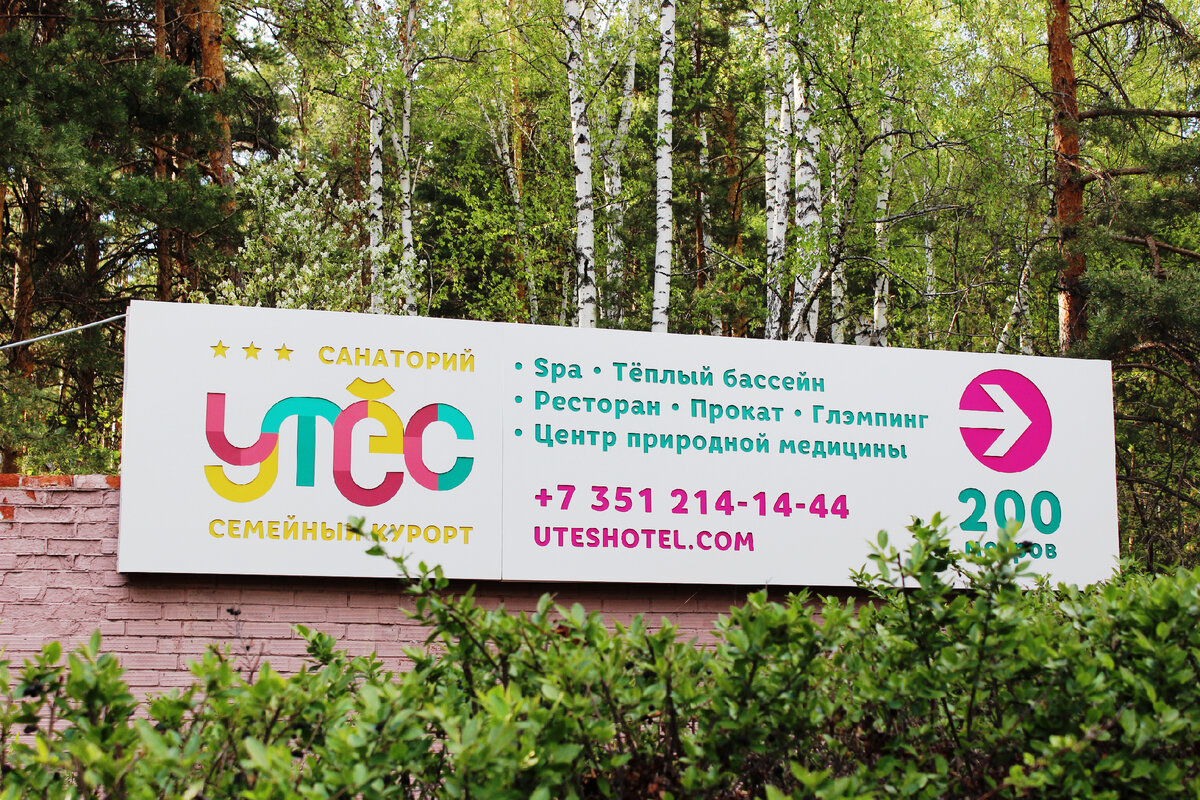 Фото автора. Вывеска.