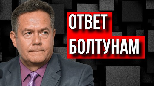 ЛЖЕЦАМ, ЧТО ХАЮТ СССР. НИКОЛАЙ ПЛАТОШКИН | Красное Радио | Дзен