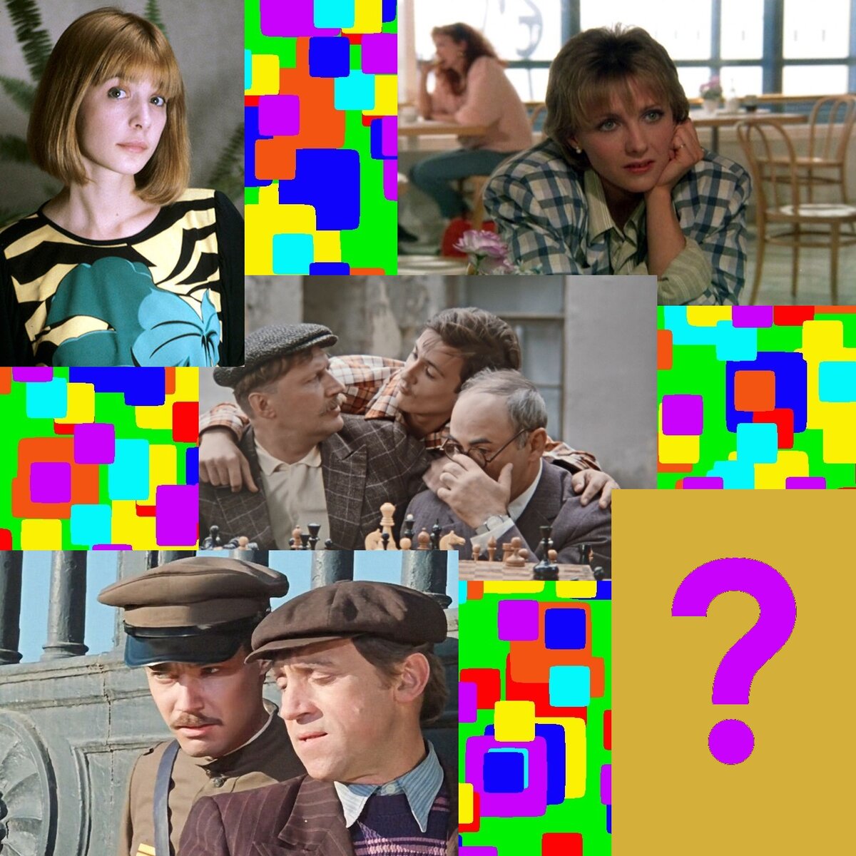 У нас сегодня фильмы с Верой и Любовью. А вы помните, в каких фильмах они были?