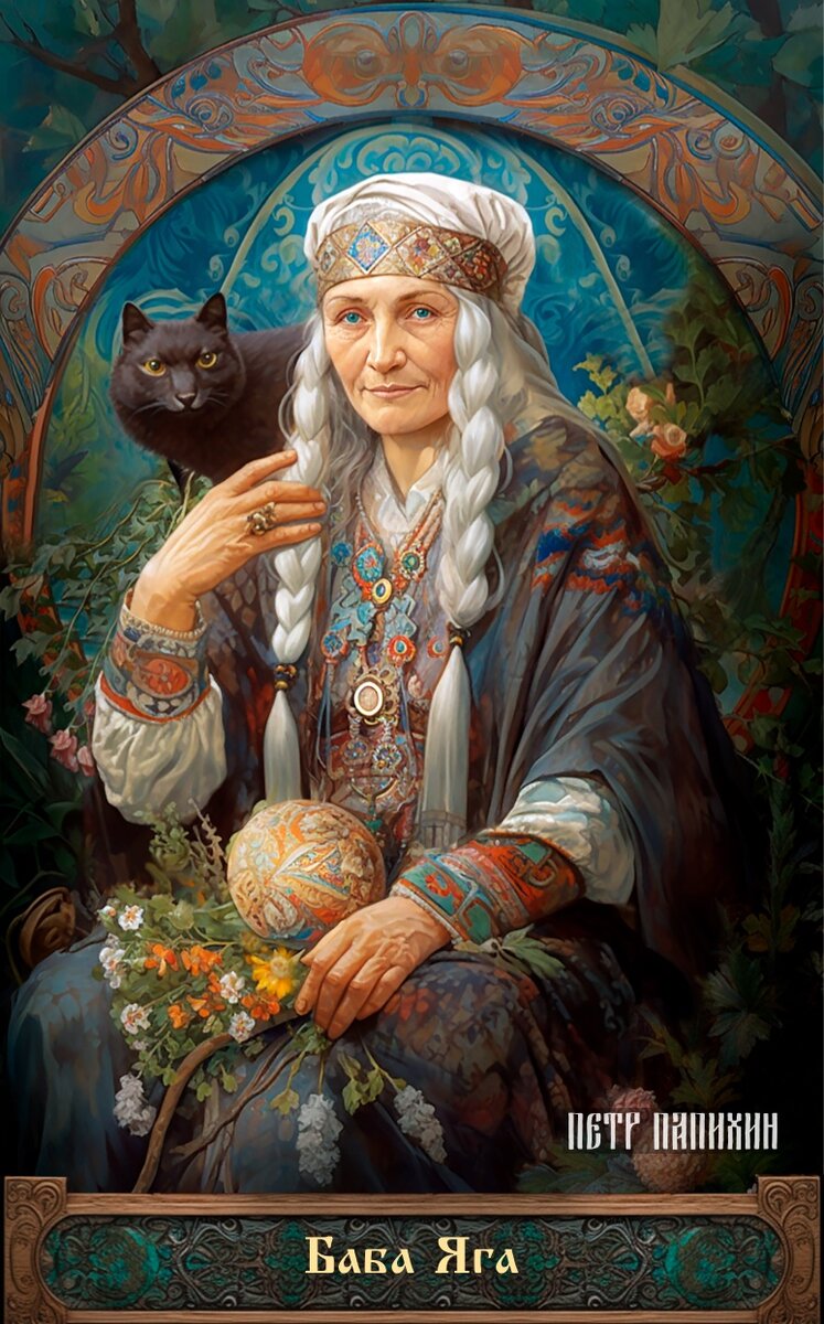 ©Петр Папихин 2023