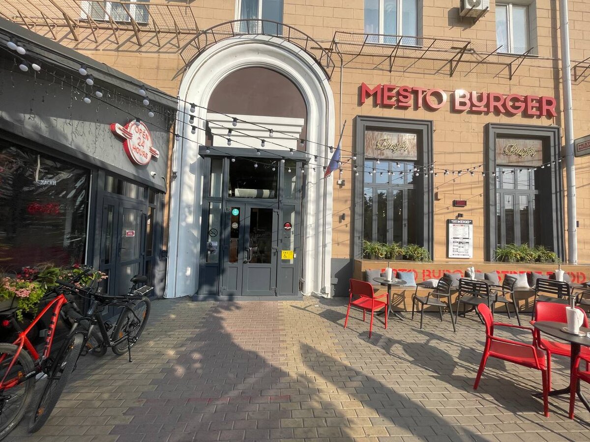 Mesto grill свято троицкий бул 7 фото