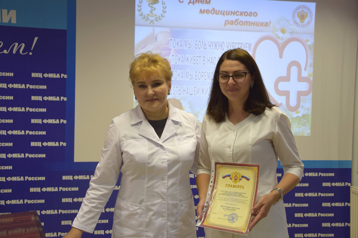 Новороссийский клинический центр фмба. Медицинский работник. С днем медработника. Праздники медицинских работников 2023.