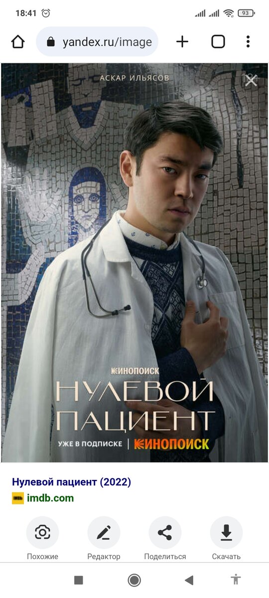 Постер с КиноПоиска