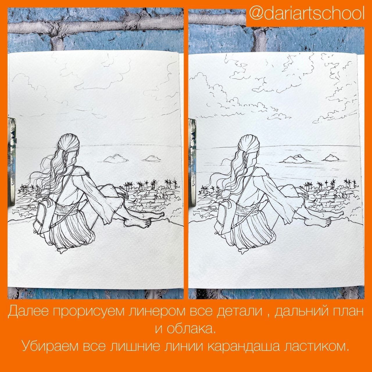 Рисунок в сюжете