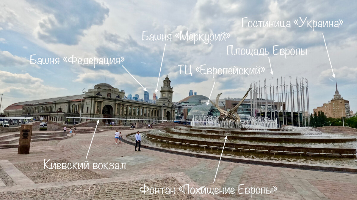 Вид на Киевский вокзал со стороны Бережковской набережной