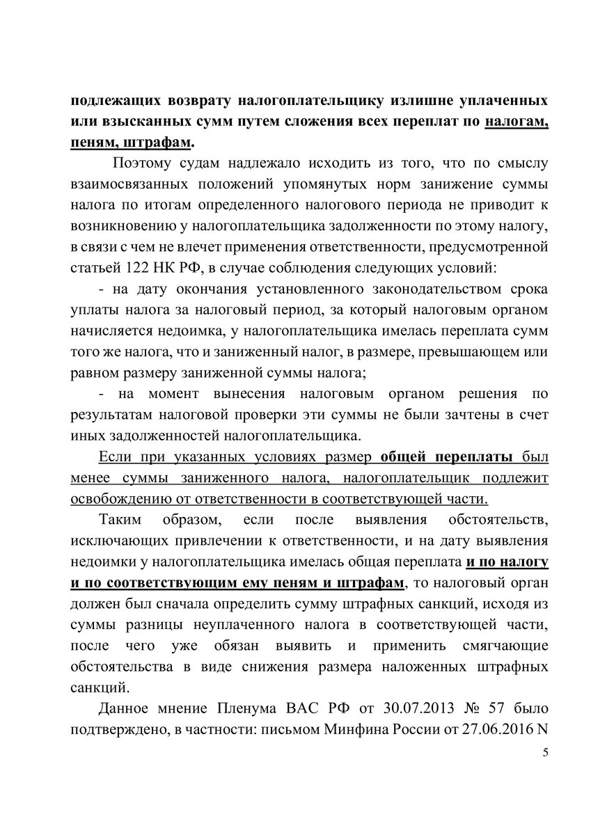 Внимание! Новинка! Абсолютно новые возражения на Акт камеральной ...