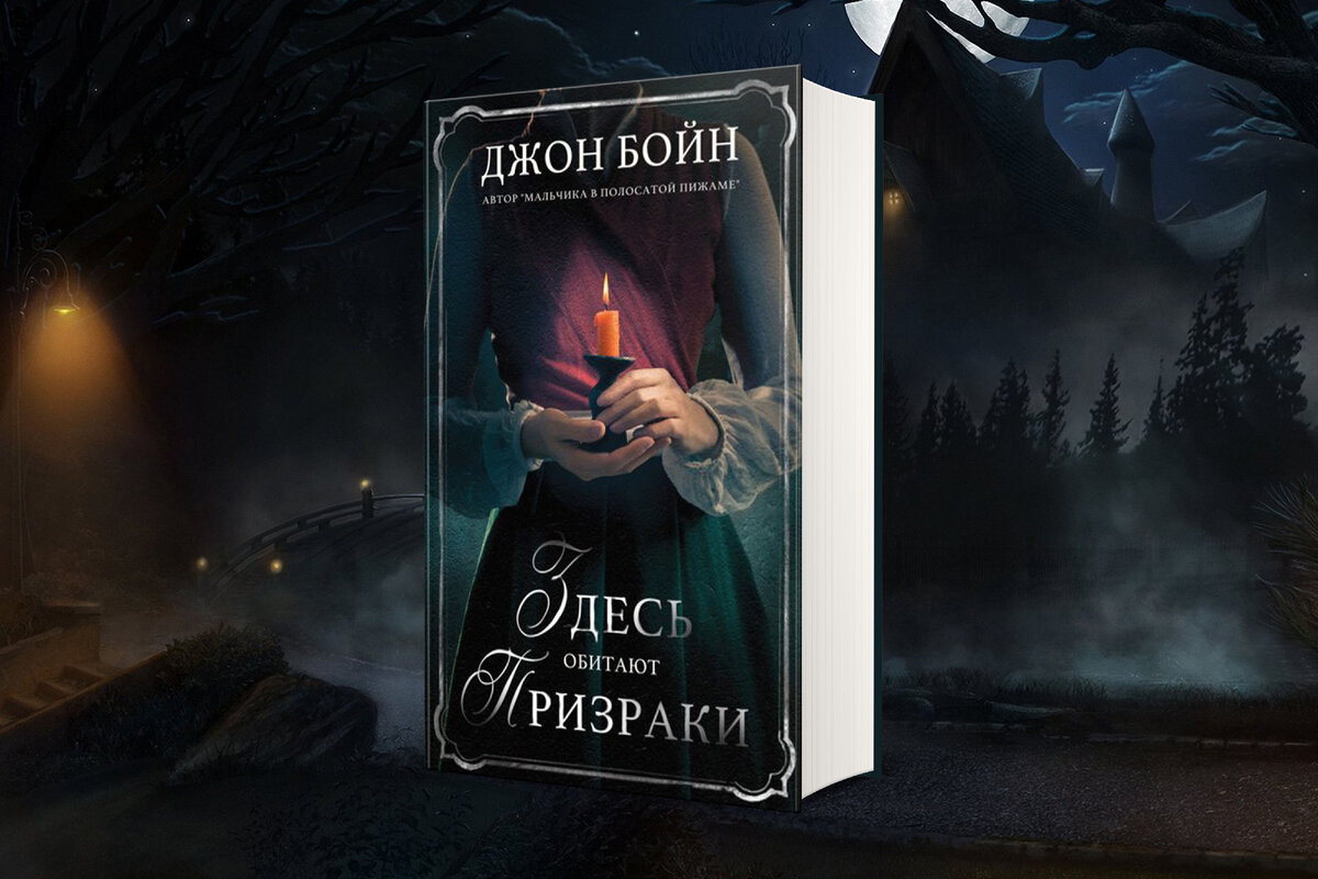 интересные книги. битва чудовищ нед виззини крис коламбус книга. лена обухова хозяйка старого дома. топ книг мистика. мистические книги для детей.