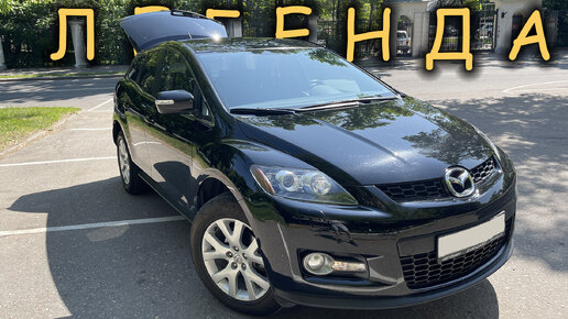 Остаться в живых ! Mazda CX-7 2008 года, вселюбимый двигатель 2.3 turbo